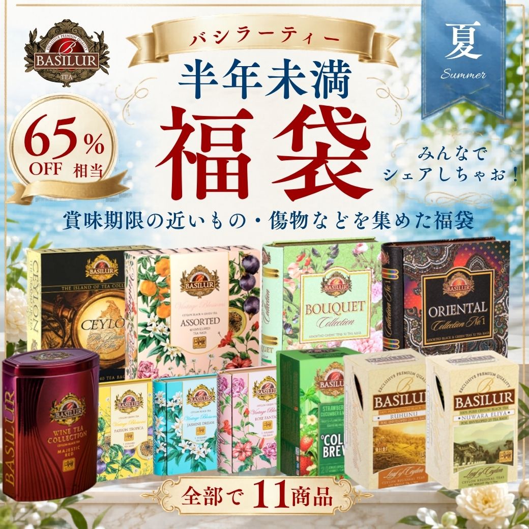 福袋