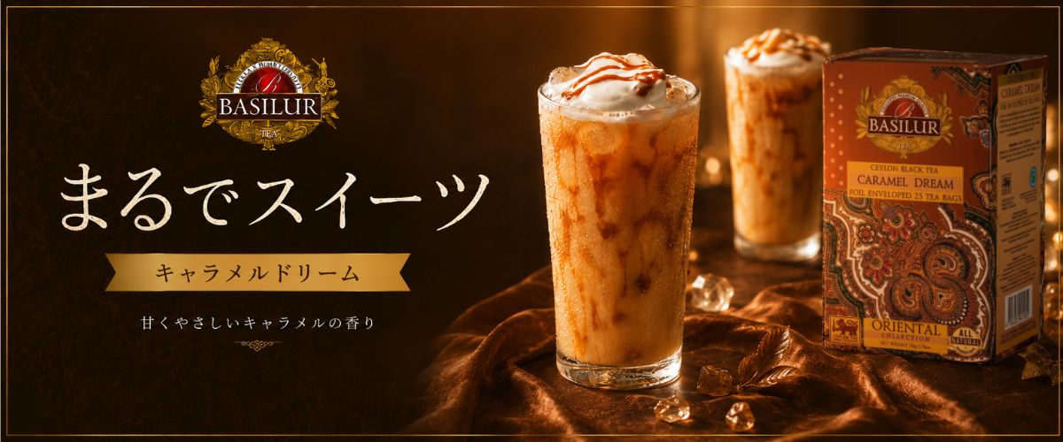 キャラメルドリーム