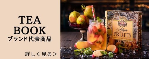 ティーブック缶