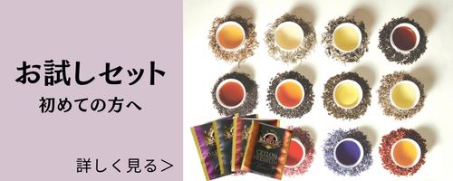 お試しセット