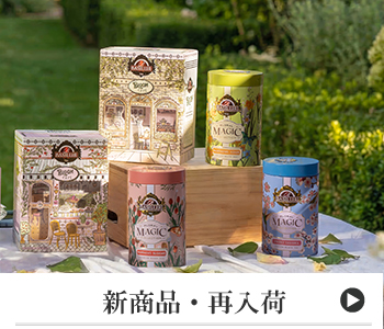 新商品・再入荷
