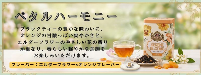 セレナブルーム