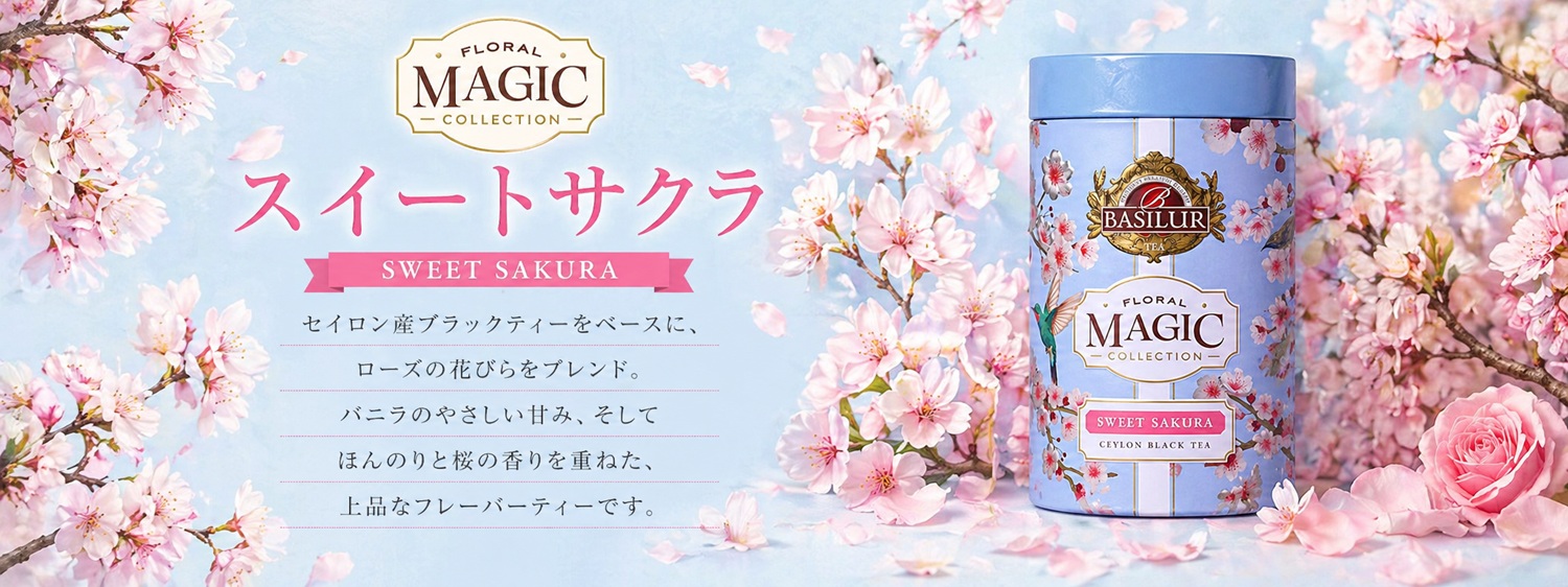 フローラルマジック