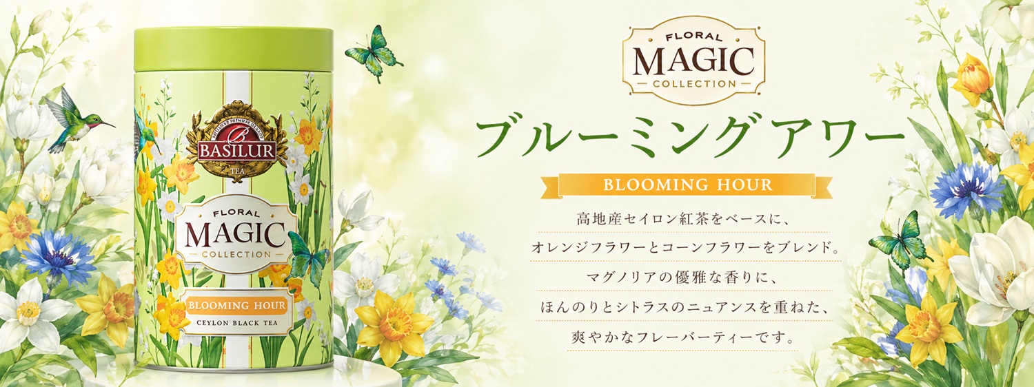 フローラルマジック