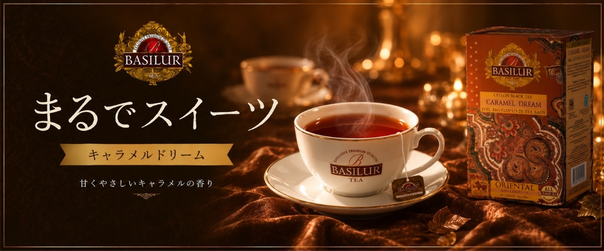 キャラメルドリーム
