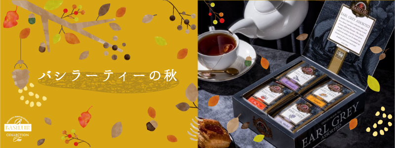 秋バナー