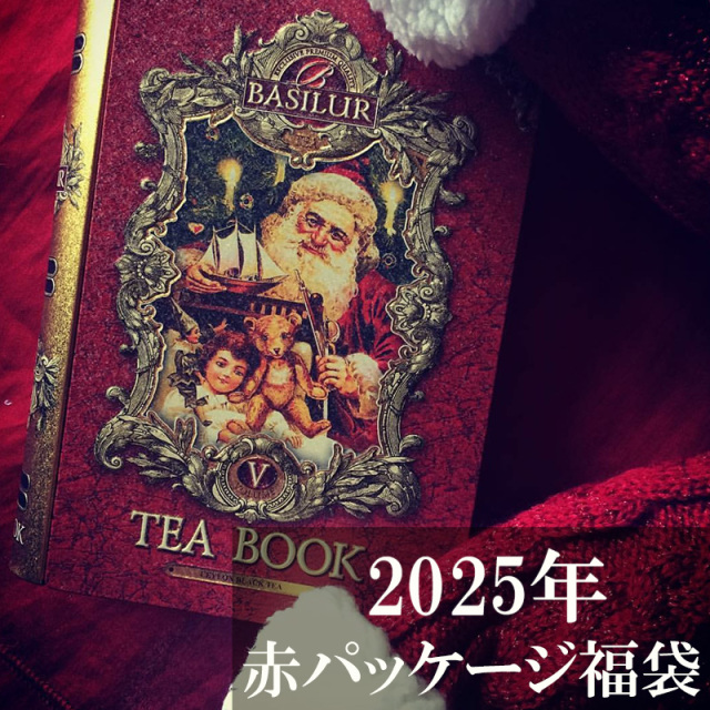 2025福袋　赤