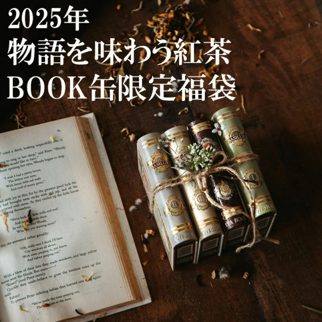 2025福袋