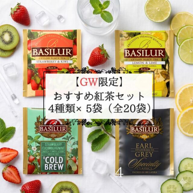 お試しセット