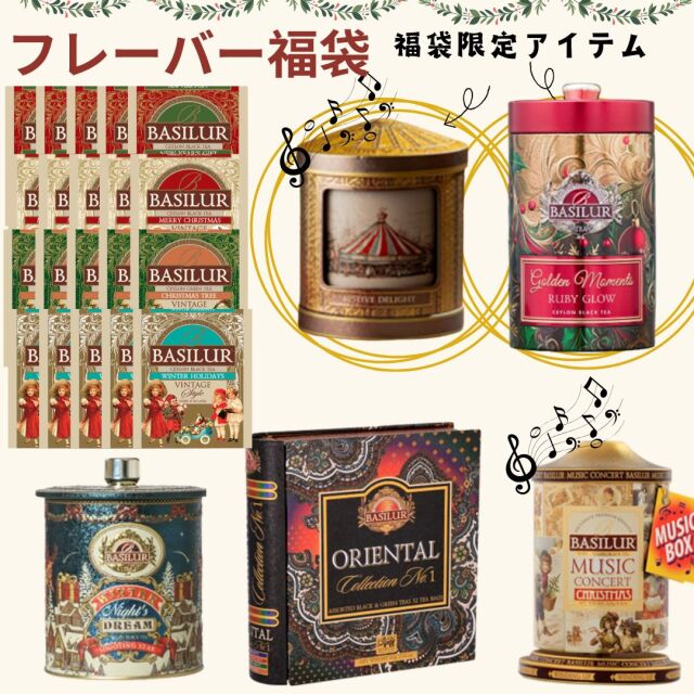福袋