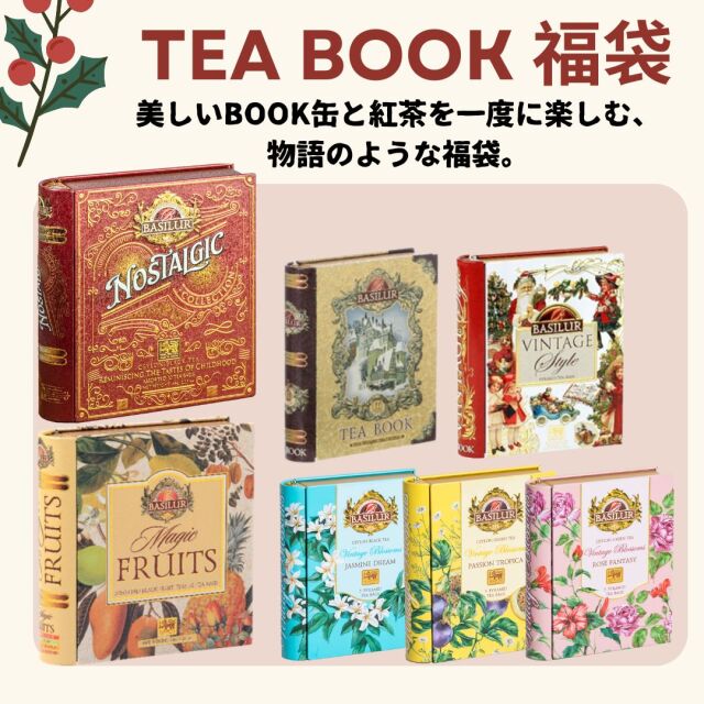 福袋