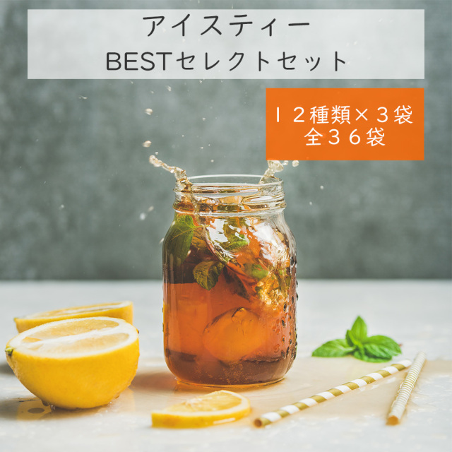 お試しセット