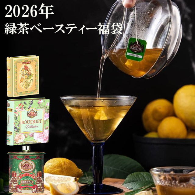 2026福袋