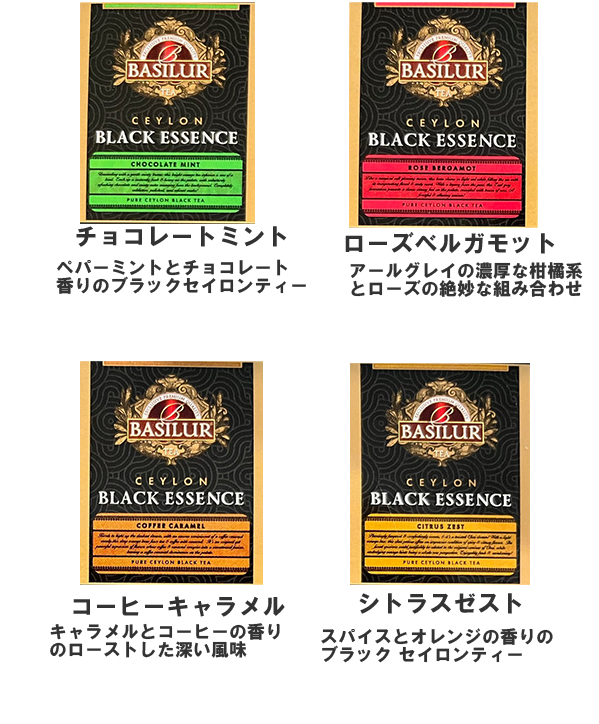 お試しセットティーバッグ