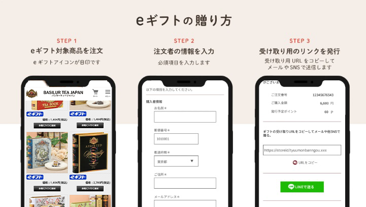 ソーシャルギフト