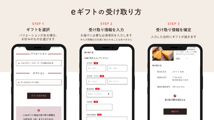 ソーシャルギフト