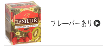 箱パッケージフレ―バーあり