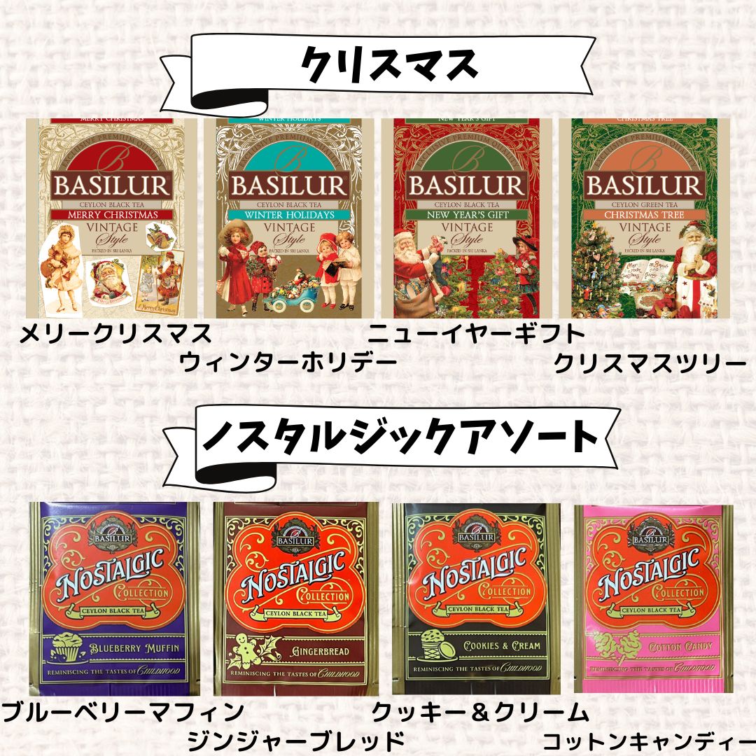 紅茶の日】64種のティーバッグを一挙にお試し！期間限定セット（10月27