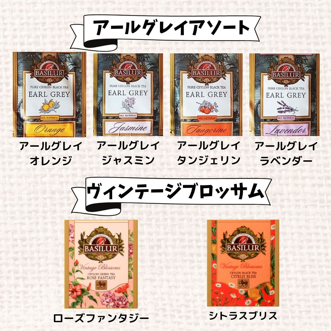 紅茶の日】64種のティーバッグを一挙にお試し！期間限定セット（10月27