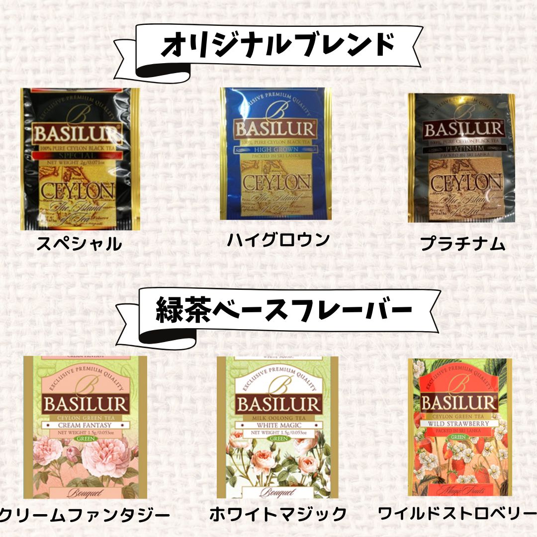 紅茶の日】64種のティーバッグを一挙にお試し！期間限定セット（10月27