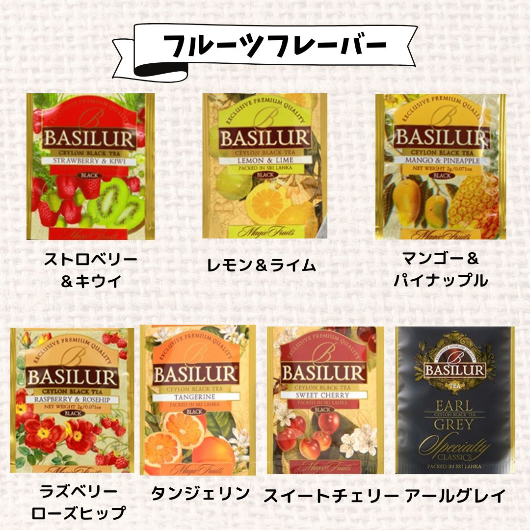 紅茶の日