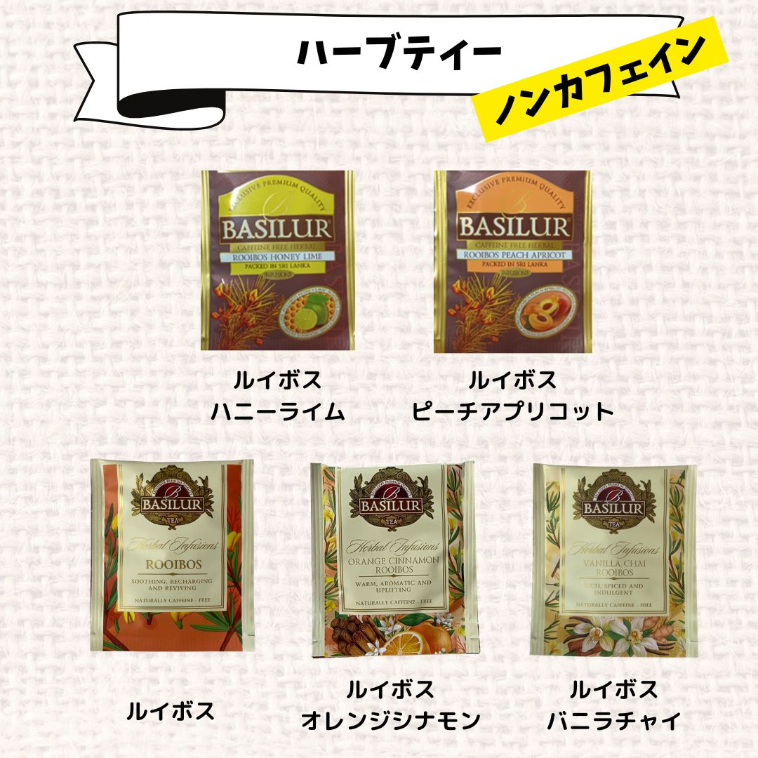 紅茶の日